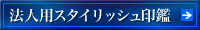 �@�l�p�X�^�C���b�V�����