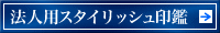 �@�l�p�X�^�C���b�V�����