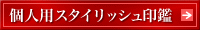 �l�p�X�^�C���b�V�����