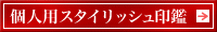 �l�p�X�^�C���b�V�����